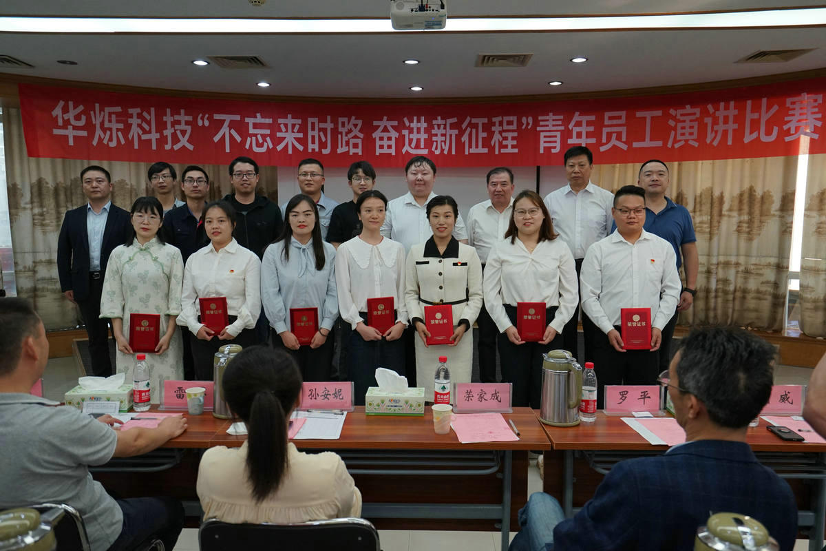 公司举办“不忘来时路 奋进新征程”青年员工主题演讲比赛；