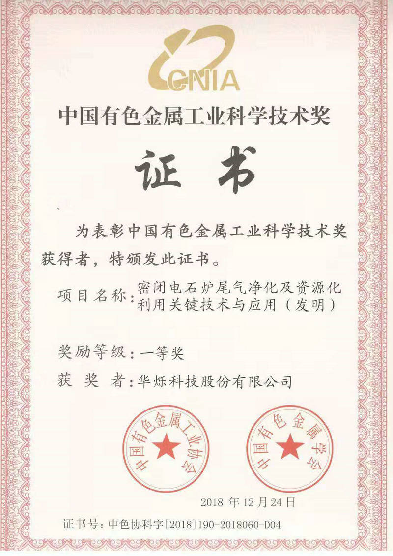 省部级 2018 有金色盾一等奖